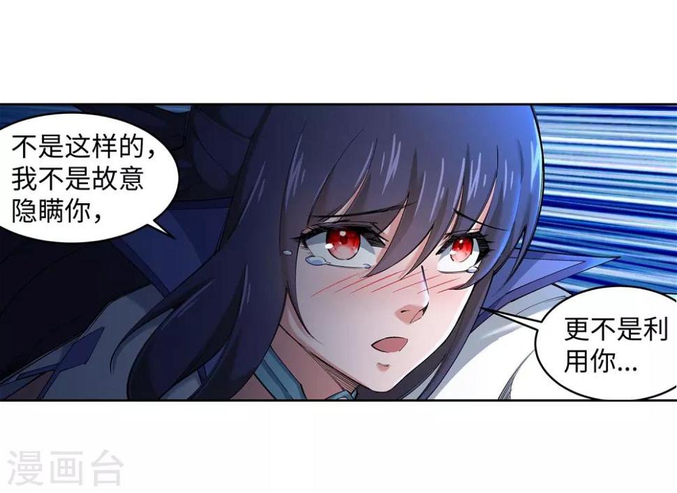 《逆天邪神（条漫版）》漫画最新章节第119话 倾心承诺免费下拉式在线观看章节第【29】张图片