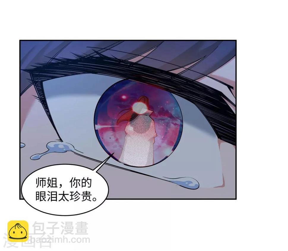 《逆天邪神（条漫版）》漫画最新章节第119话 倾心承诺免费下拉式在线观看章节第【30】张图片