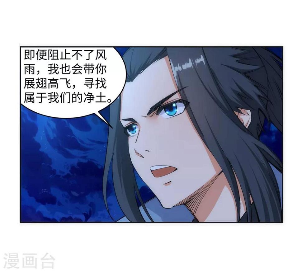 《逆天邪神（条漫版）》漫画最新章节第119话 倾心承诺免费下拉式在线观看章节第【37】张图片