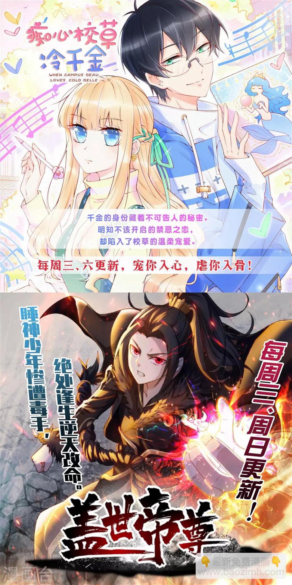 《逆天邪神（条漫版）》漫画最新章节第119话 倾心承诺免费下拉式在线观看章节第【40】张图片