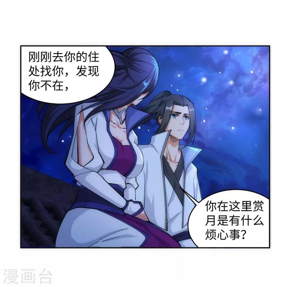 《逆天邪神（条漫版）》漫画最新章节第119话 倾心承诺免费下拉式在线观看章节第【9】张图片