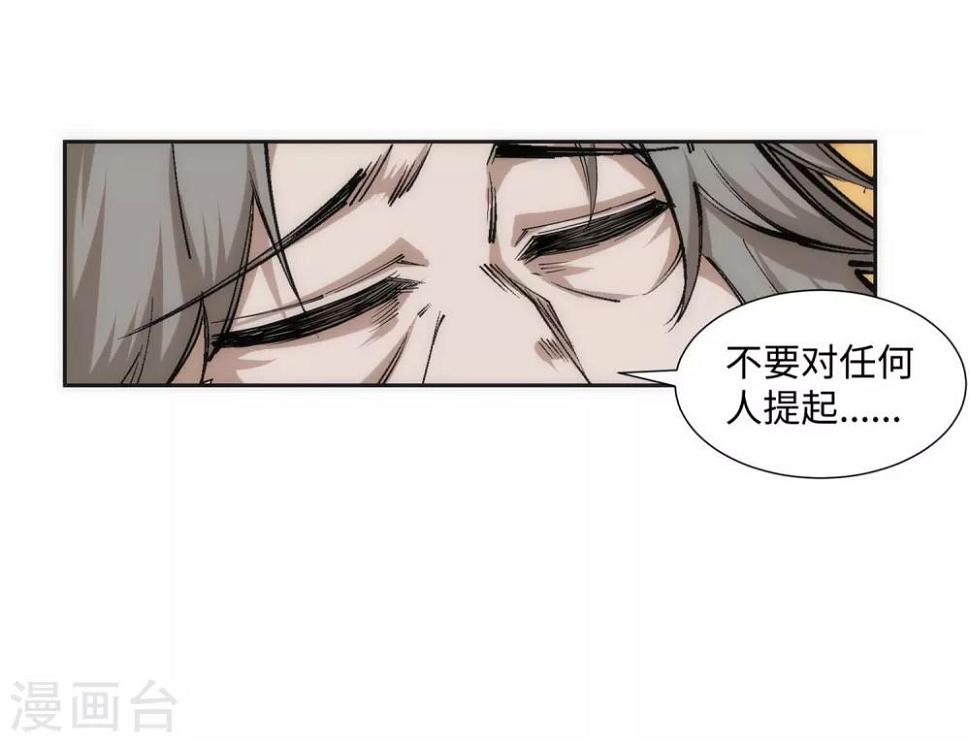 《逆天邪神（条漫版）》漫画最新章节第120话 噬魂同命蛊免费下拉式在线观看章节第【44】张图片