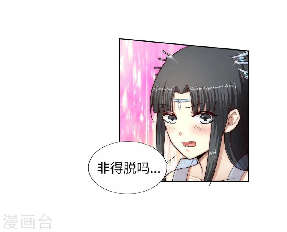 《逆天邪神（条漫版）》漫画最新章节第13话 通玄免费下拉式在线观看章节第【17】张图片