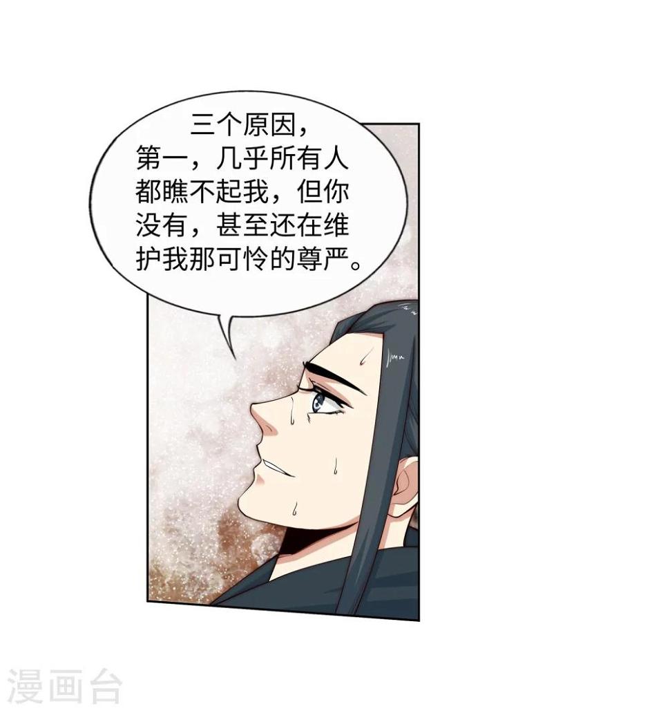 《逆天邪神（条漫版）》漫画最新章节第13话 通玄免费下拉式在线观看章节第【49】张图片