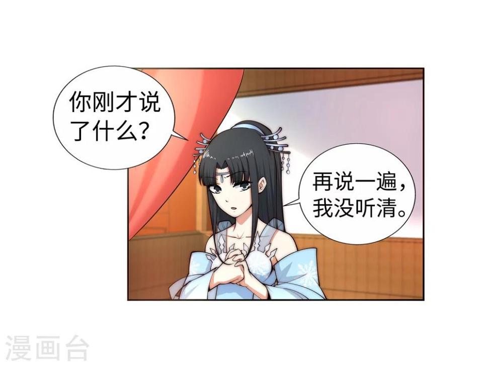 《逆天邪神（条漫版）》漫画最新章节第13话 通玄免费下拉式在线观看章节第【5】张图片