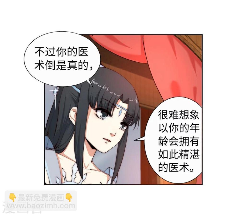 《逆天邪神（条漫版）》漫画最新章节第13话 通玄免费下拉式在线观看章节第【7】张图片