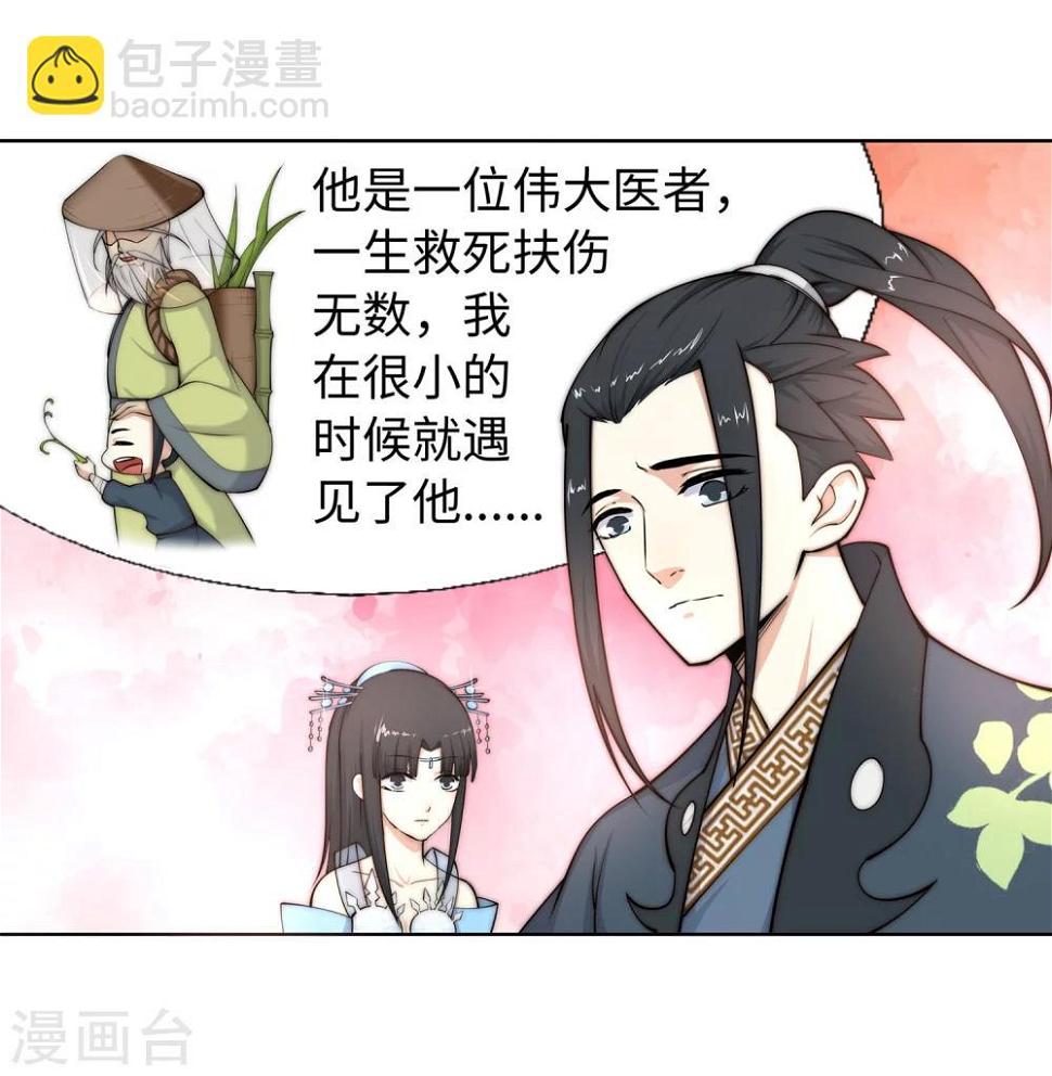 《逆天邪神（条漫版）》漫画最新章节第13话 通玄免费下拉式在线观看章节第【9】张图片