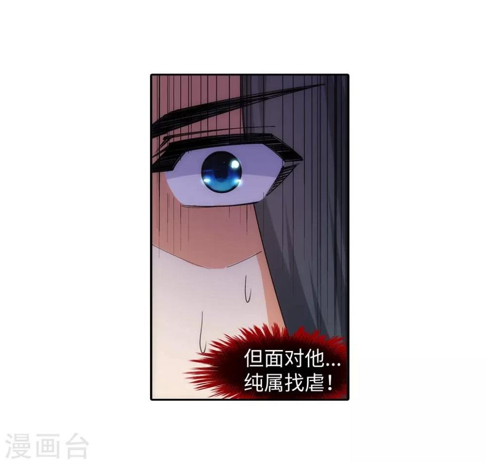 《逆天邪神（条漫版）》漫画最新章节第121话 天剑山庄免费下拉式在线观看章节第【19】张图片