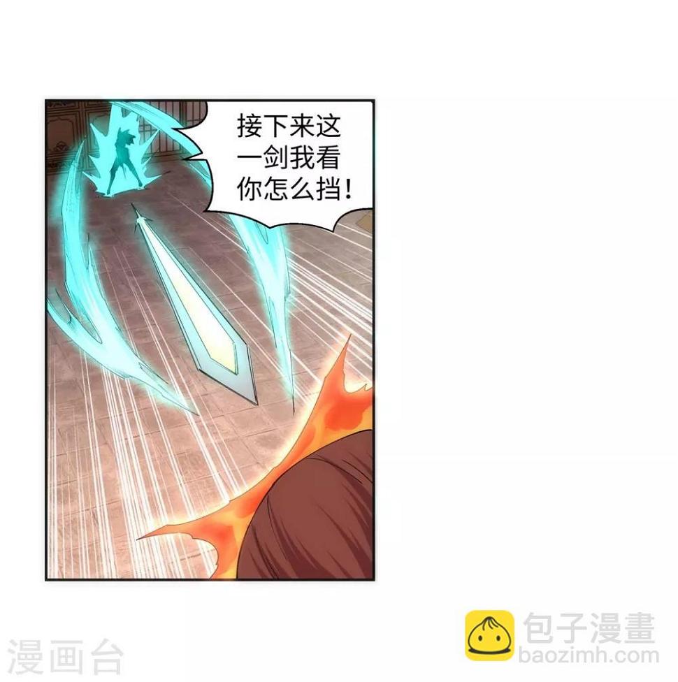 《逆天邪神（条漫版）》漫画最新章节第121话 天剑山庄免费下拉式在线观看章节第【38】张图片