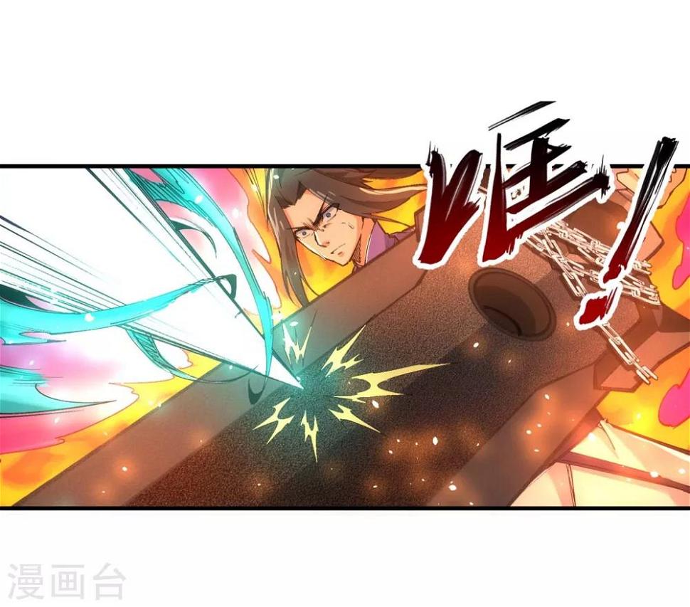 《逆天邪神（条漫版）》漫画最新章节第121话 天剑山庄免费下拉式在线观看章节第【40】张图片