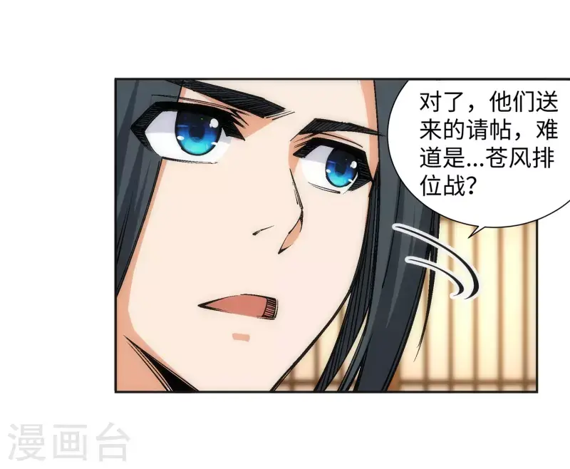 《逆天邪神（条漫版）》漫画最新章节第122话 反杀免费下拉式在线观看章节第【14】张图片