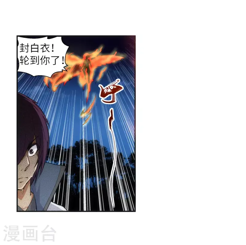 《逆天邪神（条漫版）》漫画最新章节第122话 反杀免费下拉式在线观看章节第【31】张图片