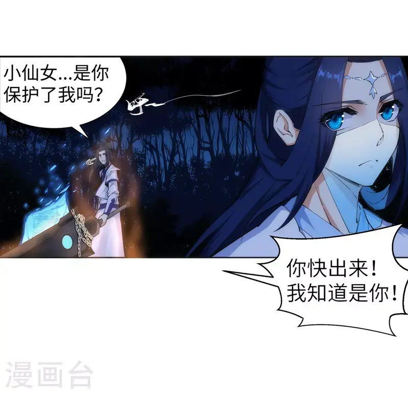 《逆天邪神（条漫版）》漫画最新章节第122话 反杀免费下拉式在线观看章节第【42】张图片