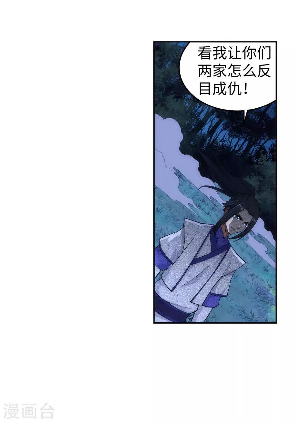 《逆天邪神（条漫版）》漫画最新章节第123话 决定免费下拉式在线观看章节第【7】张图片