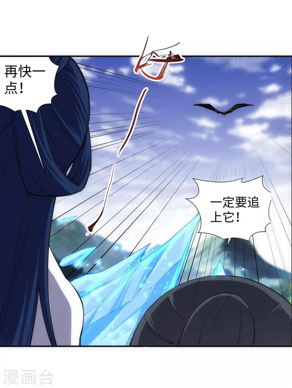 《逆天邪神（条漫版）》漫画最新章节第124话 死亡荒原免费下拉式在线观看章节第【15】张图片