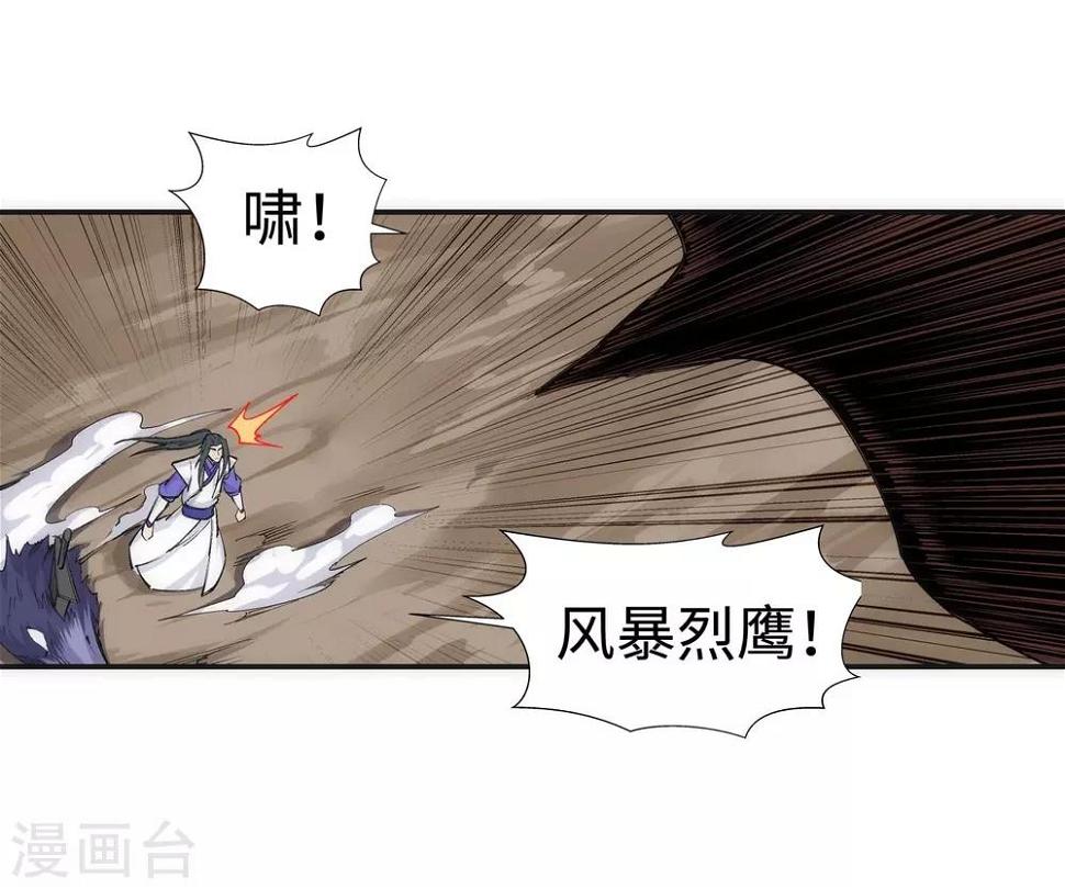 《逆天邪神（条漫版）》漫画最新章节第124话 死亡荒原免费下拉式在线观看章节第【6】张图片