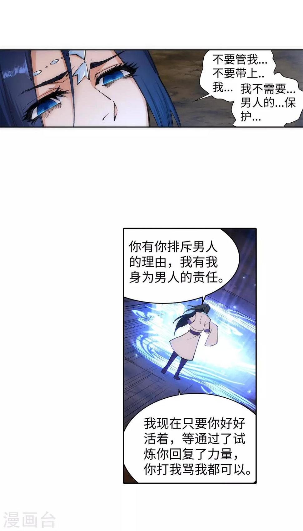 《逆天邪神（条漫版）》漫画最新章节第126话 太古苍龙免费下拉式在线观看章节第【32】张图片