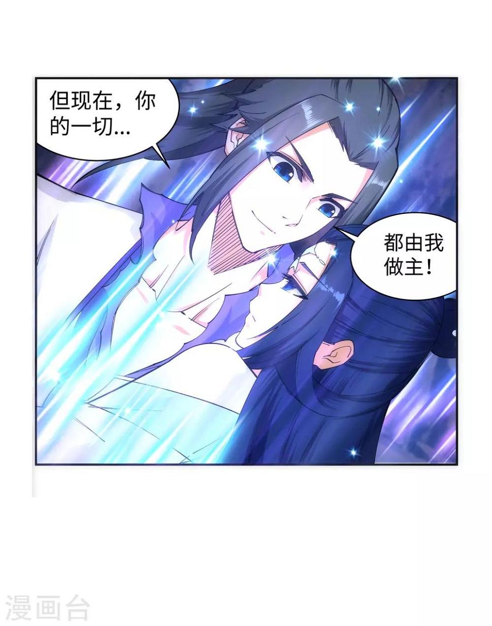 《逆天邪神（条漫版）》漫画最新章节第126话 太古苍龙免费下拉式在线观看章节第【33】张图片