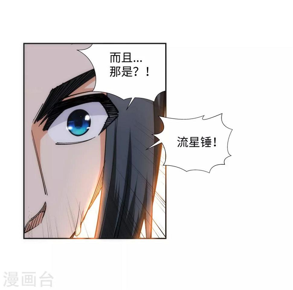 《逆天邪神（条漫版）》漫画最新章节第127话 龙神试炼免费下拉式在线观看章节第【17】张图片