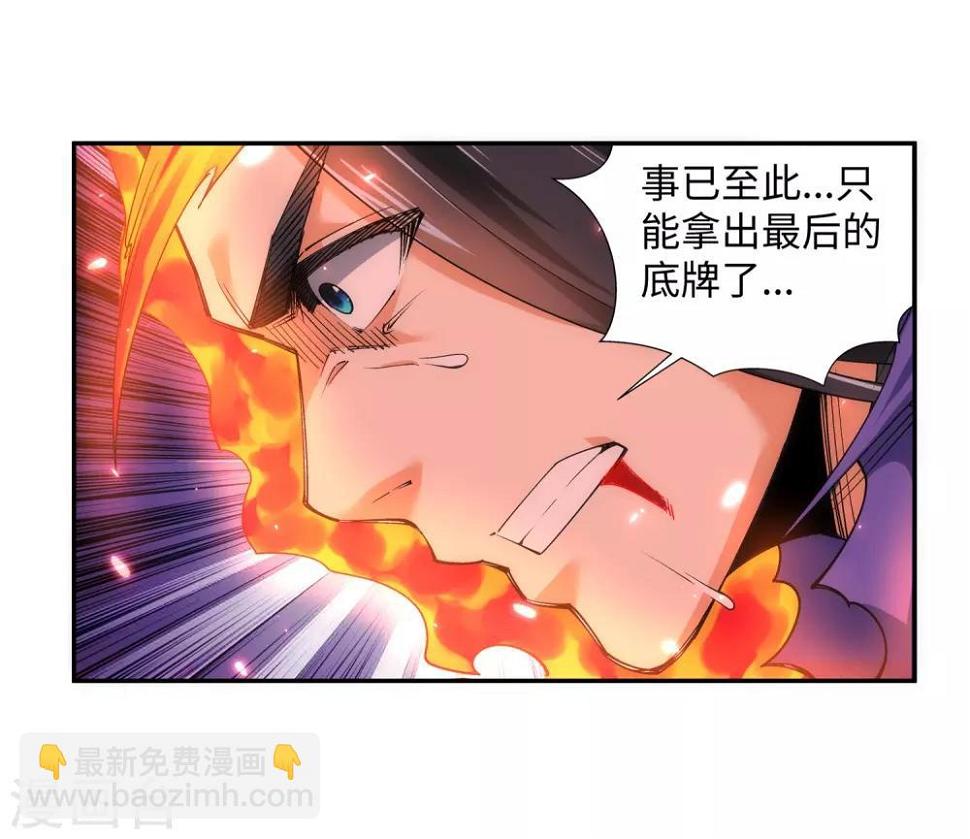 《逆天邪神（条漫版）》漫画最新章节第127话 龙神试炼免费下拉式在线观看章节第【30】张图片