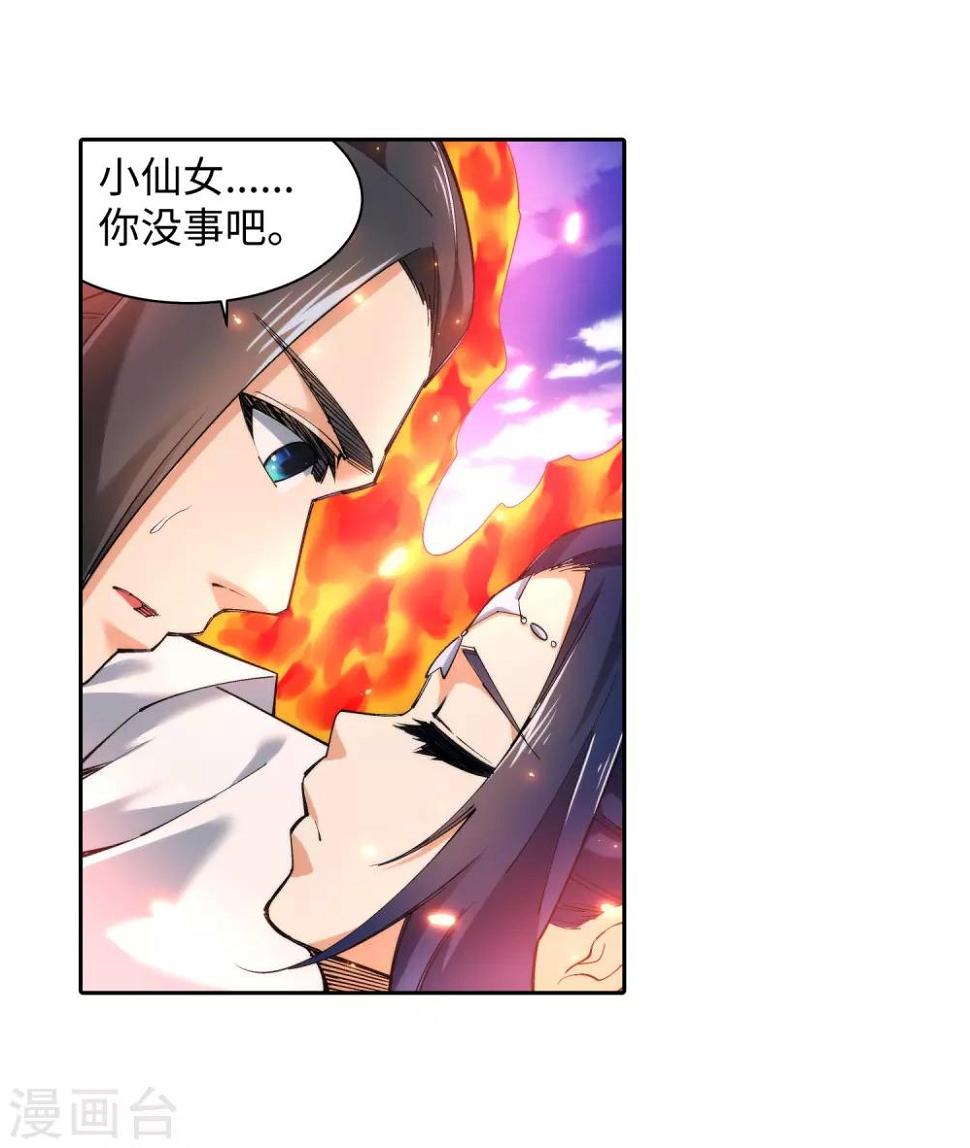 《逆天邪神（条漫版）》漫画最新章节第127话 龙神试炼免费下拉式在线观看章节第【33】张图片