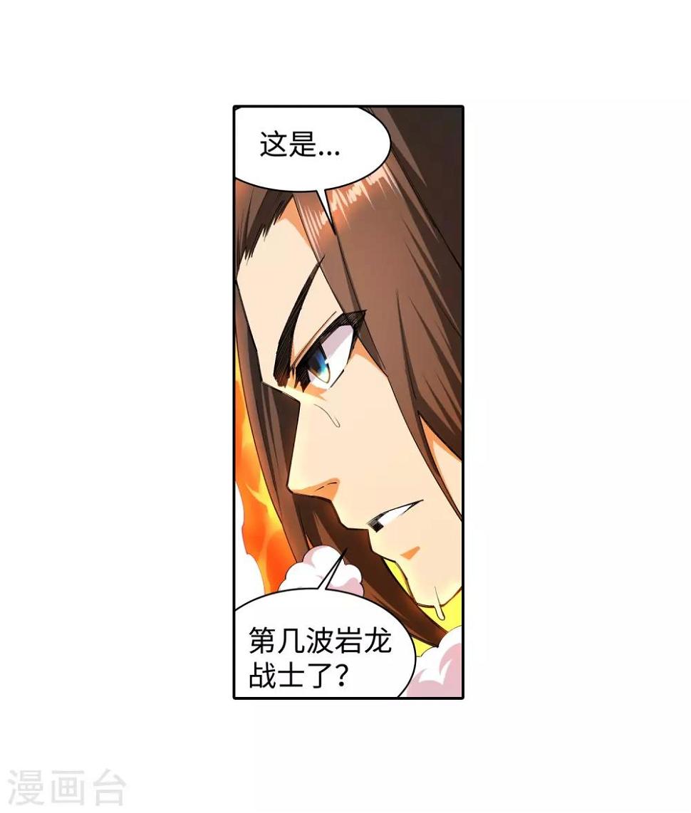 《逆天邪神（条漫版）》漫画最新章节第127话 龙神试炼免费下拉式在线观看章节第【4】张图片