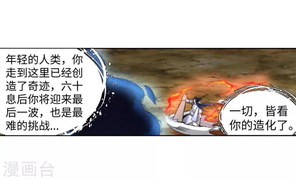 《逆天邪神（条漫版）》漫画最新章节第128话 凤凰破免费下拉式在线观看章节第【23】张图片