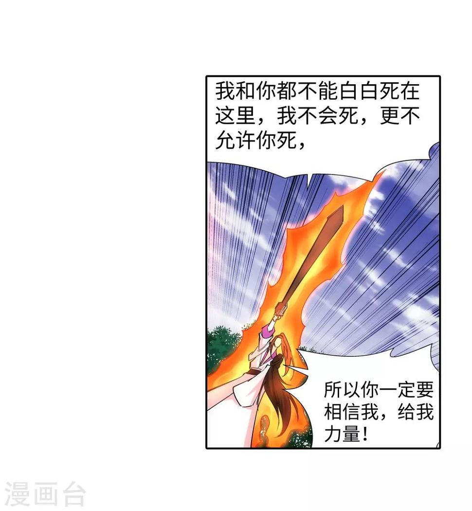 《逆天邪神（条漫版）》漫画最新章节第128话 凤凰破免费下拉式在线观看章节第【7】张图片