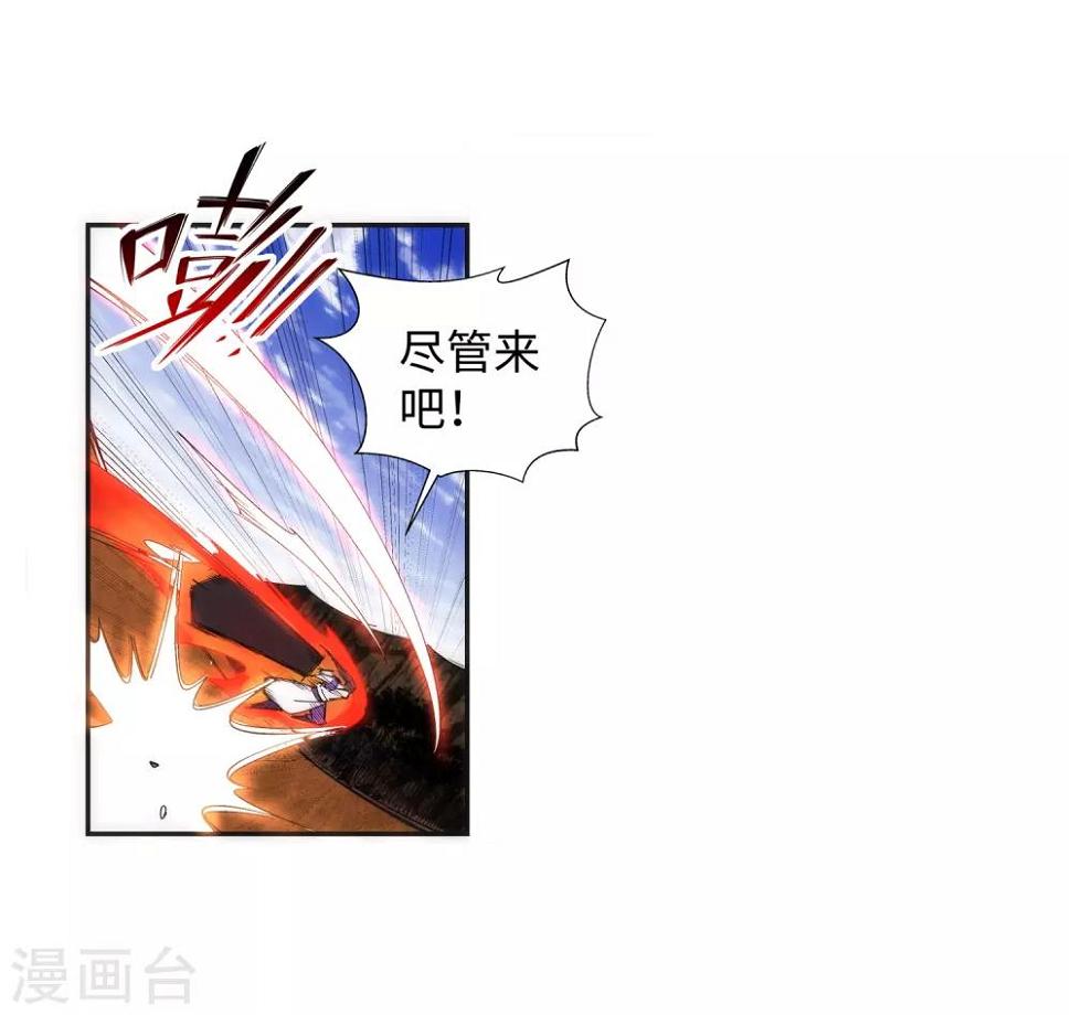 《逆天邪神（条漫版）》漫画最新章节第128话 凤凰破免费下拉式在线观看章节第【8】张图片