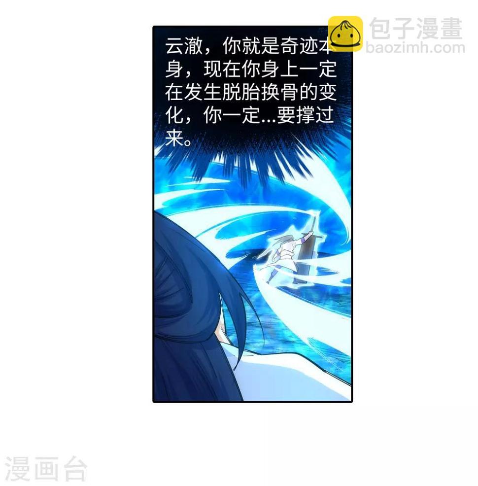 《逆天邪神（条漫版）》漫画最新章节第129话 龙阙免费下拉式在线观看章节第【13】张图片