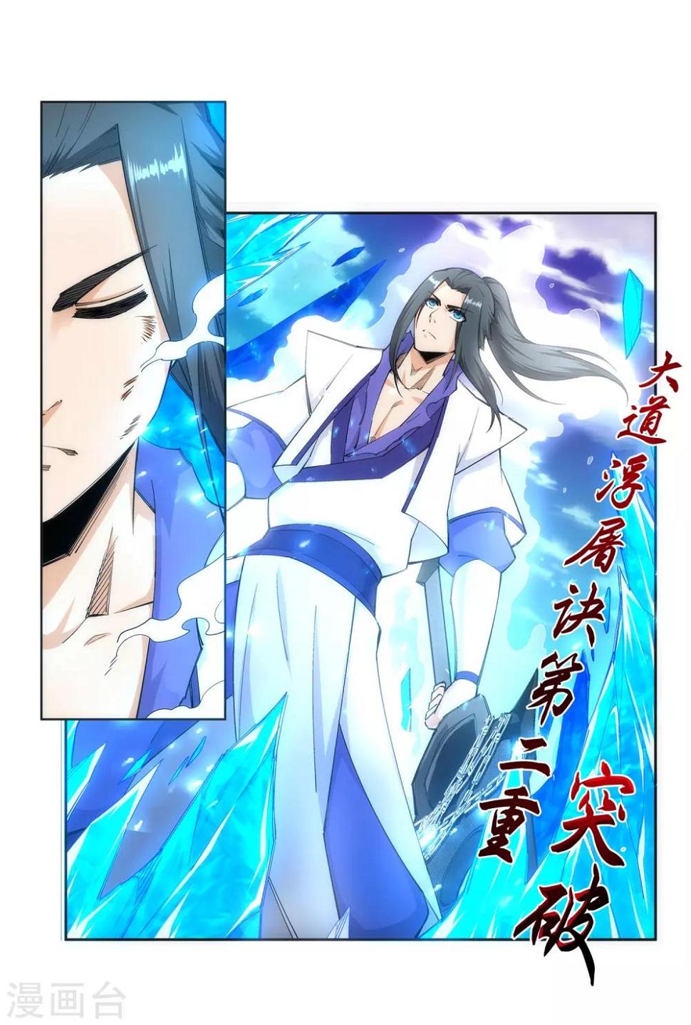 《逆天邪神（条漫版）》漫画最新章节第129话 龙阙免费下拉式在线观看章节第【15】张图片