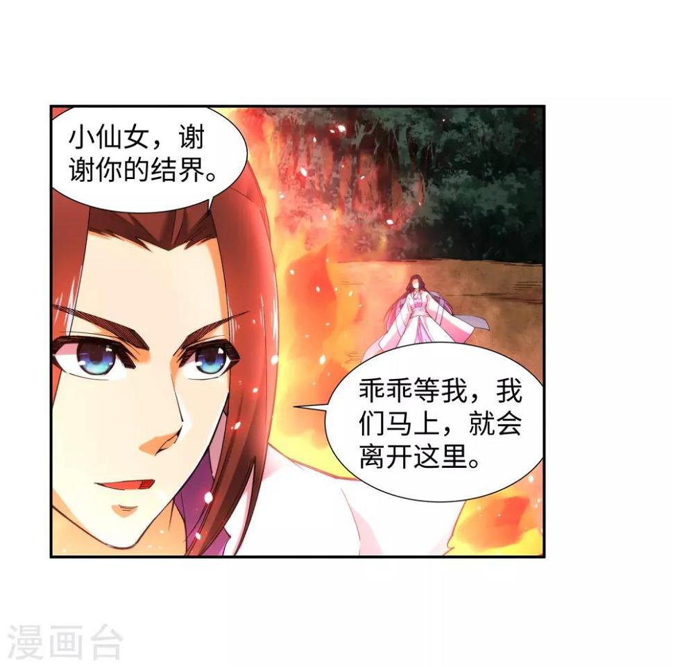 《逆天邪神（条漫版）》漫画最新章节第129话 龙阙免费下拉式在线观看章节第【17】张图片