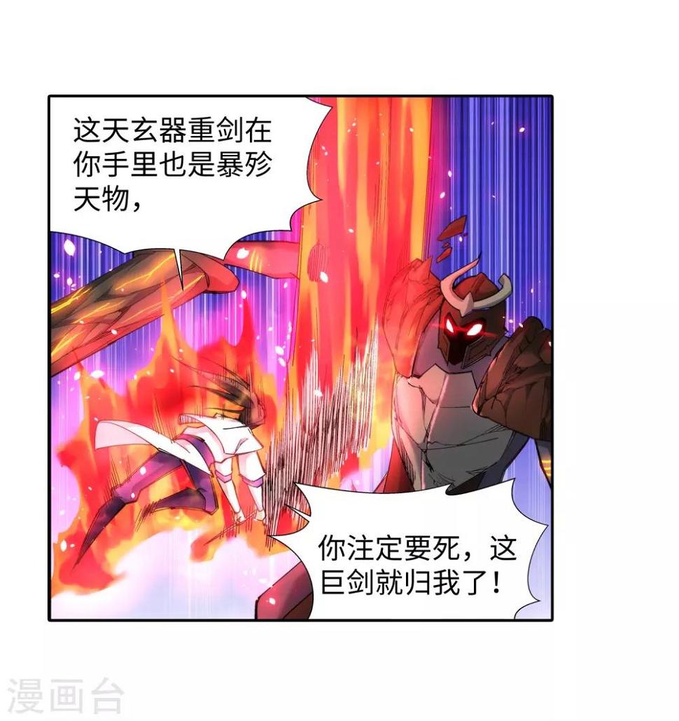 《逆天邪神（条漫版）》漫画最新章节第129话 龙阙免费下拉式在线观看章节第【20】张图片