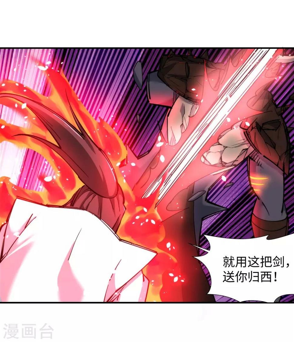 《逆天邪神（条漫版）》漫画最新章节第129话 龙阙免费下拉式在线观看章节第【24】张图片