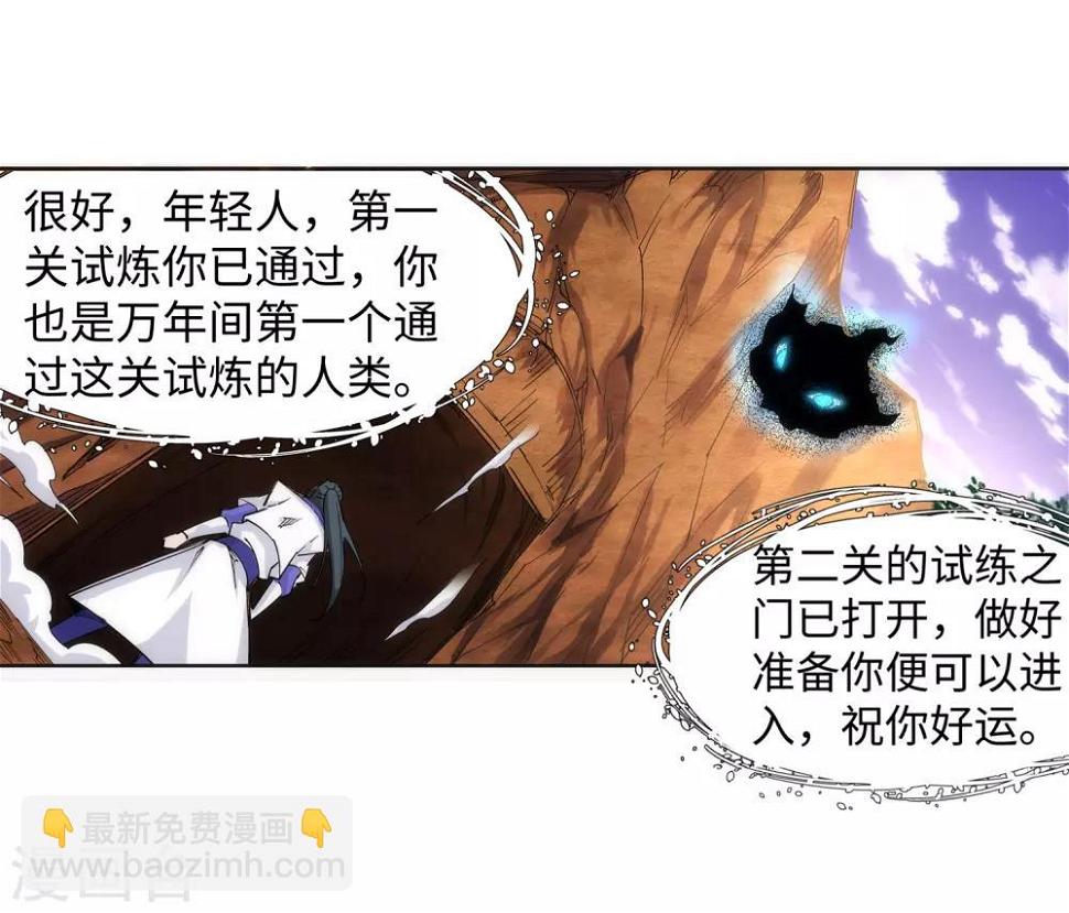 《逆天邪神（条漫版）》漫画最新章节第129话 龙阙免费下拉式在线观看章节第【27】张图片