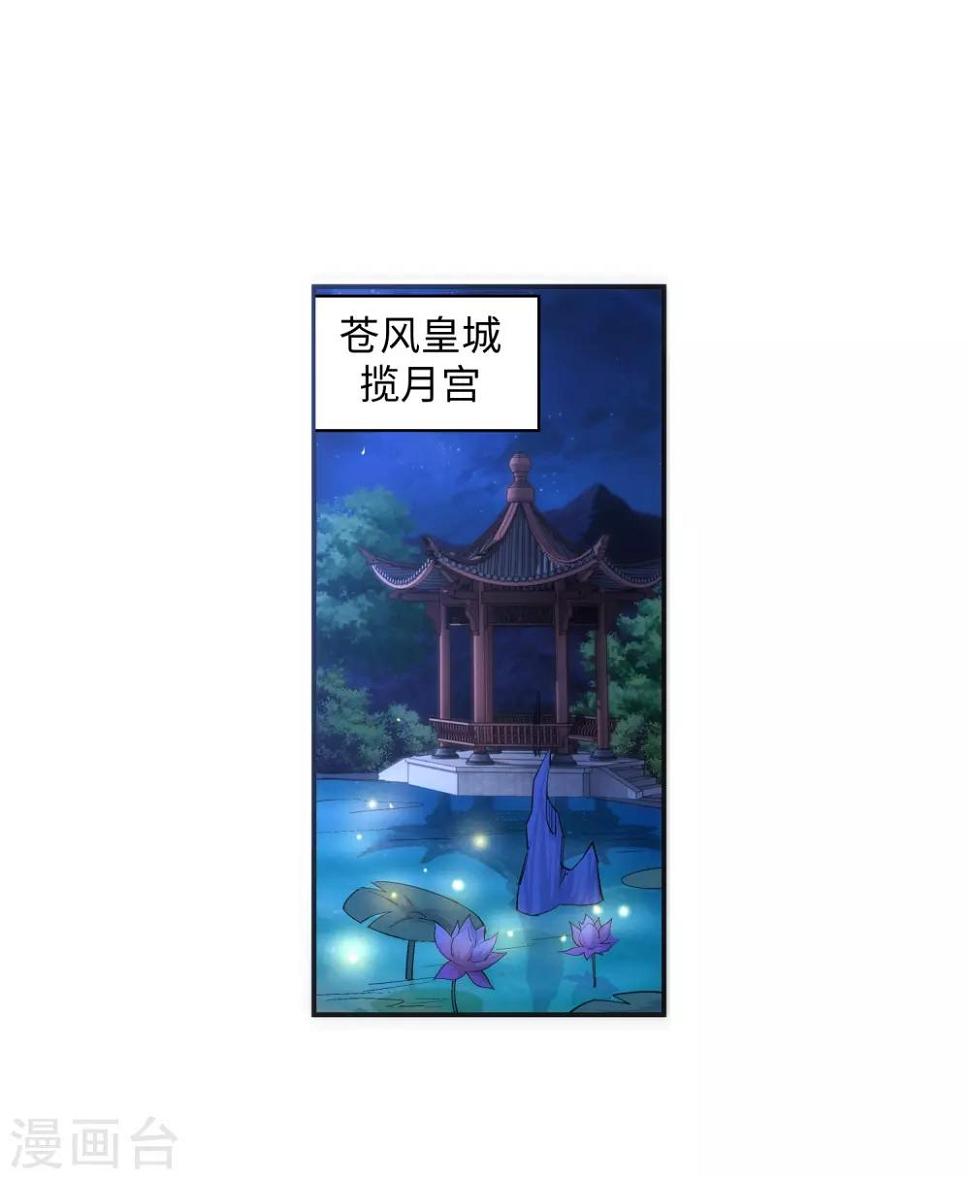 《逆天邪神（条漫版）》漫画最新章节第129话 龙阙免费下拉式在线观看章节第【30】张图片