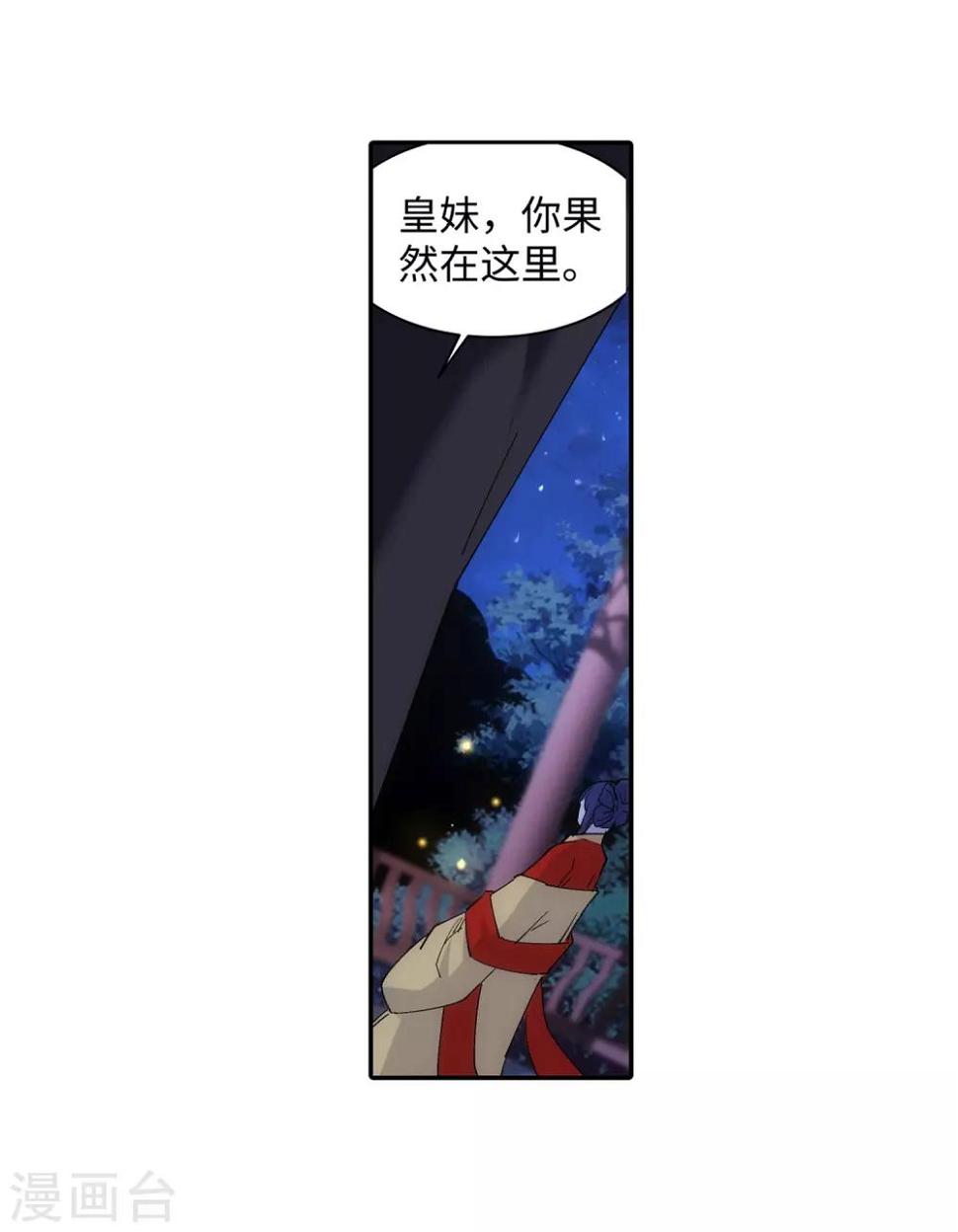 《逆天邪神（条漫版）》漫画最新章节第129话 龙阙免费下拉式在线观看章节第【32】张图片