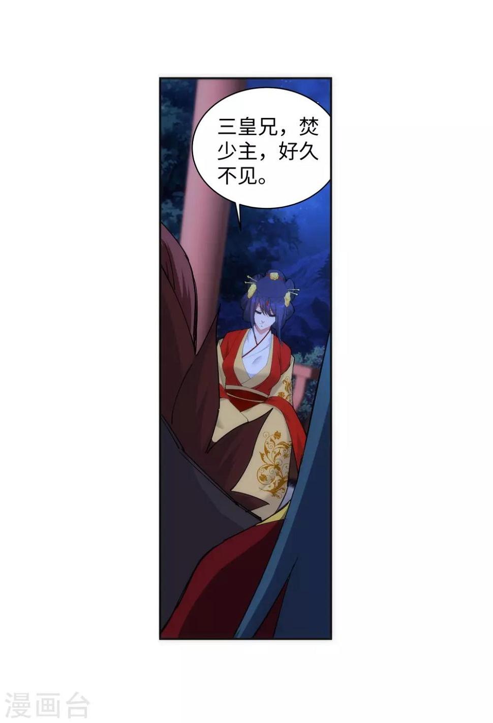 《逆天邪神（条漫版）》漫画最新章节第129话 龙阙免费下拉式在线观看章节第【34】张图片