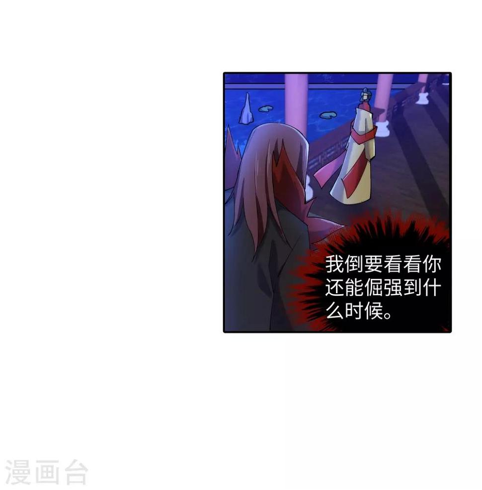 《逆天邪神（条漫版）》漫画最新章节第129话 龙阙免费下拉式在线观看章节第【39】张图片