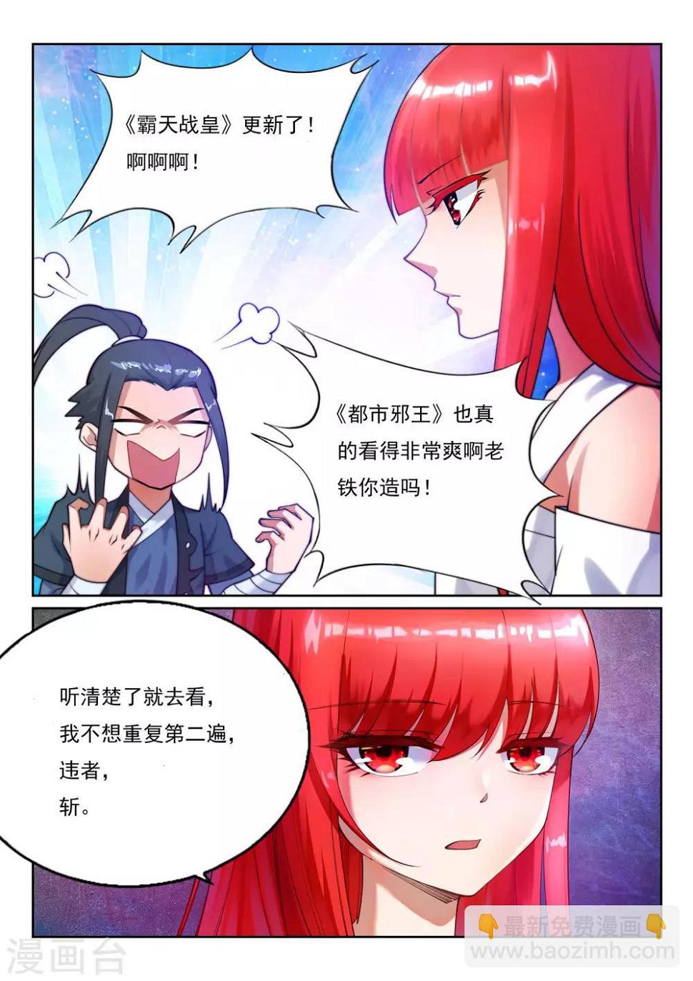 《逆天邪神（条漫版）》漫画最新章节第129话 龙阙免费下拉式在线观看章节第【41】张图片