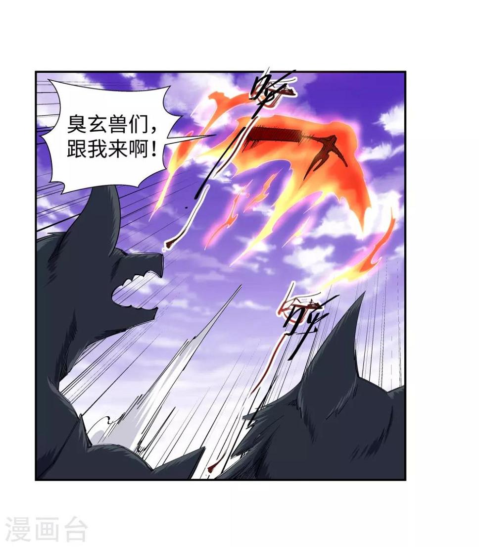 《逆天邪神（条漫版）》漫画最新章节第130话 龙神之血免费下拉式在线观看章节第【10】张图片