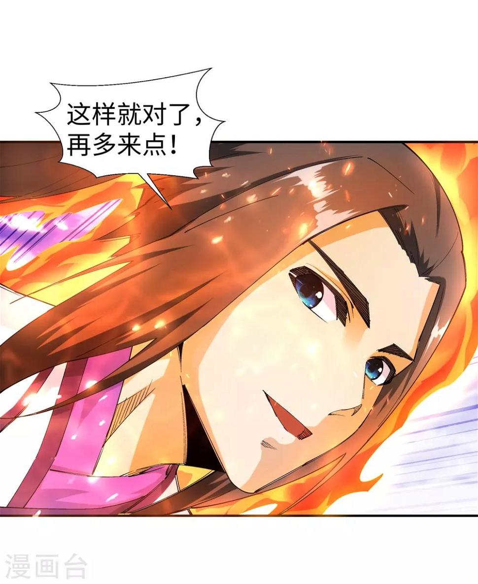 《逆天邪神（条漫版）》漫画最新章节第130话 龙神之血免费下拉式在线观看章节第【13】张图片