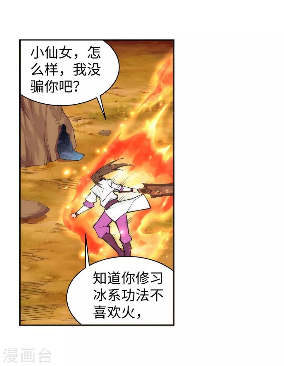 《逆天邪神（条漫版）》漫画最新章节第130话 龙神之血免费下拉式在线观看章节第【17】张图片