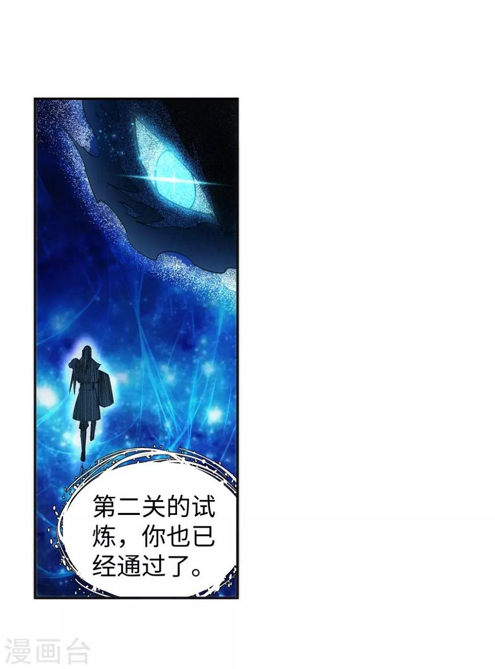 《逆天邪神（条漫版）》漫画最新章节第130话 龙神之血免费下拉式在线观看章节第【22】张图片