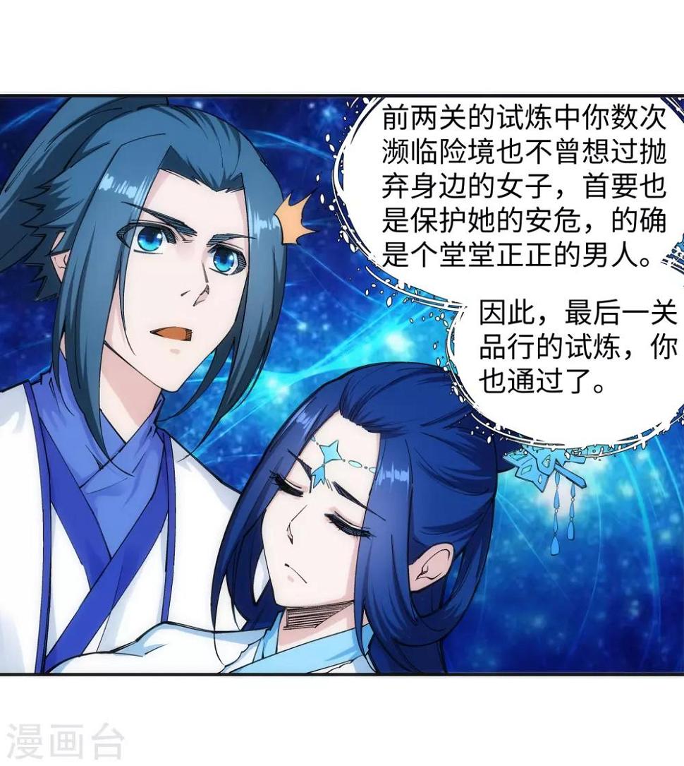 《逆天邪神（条漫版）》漫画最新章节第130话 龙神之血免费下拉式在线观看章节第【23】张图片