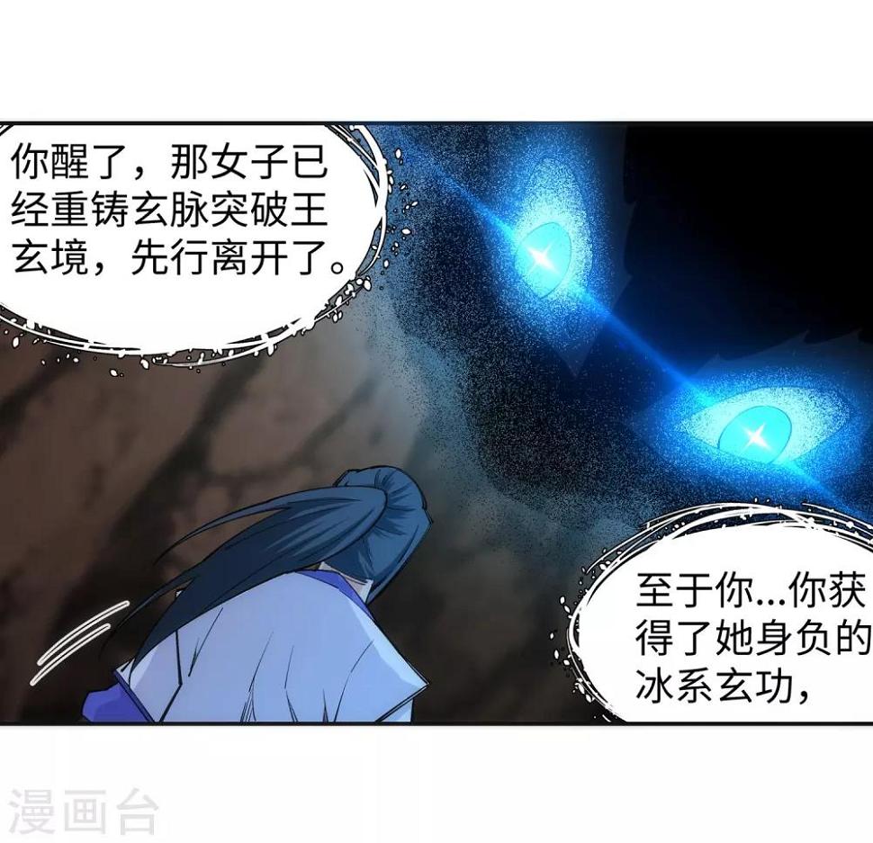 《逆天邪神（条漫版）》漫画最新章节第130话 龙神之血免费下拉式在线观看章节第【39】张图片