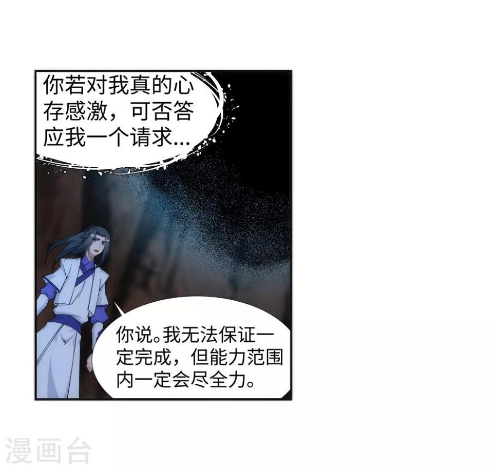 《逆天邪神（条漫版）》漫画最新章节第130话 龙神之血免费下拉式在线观看章节第【42】张图片