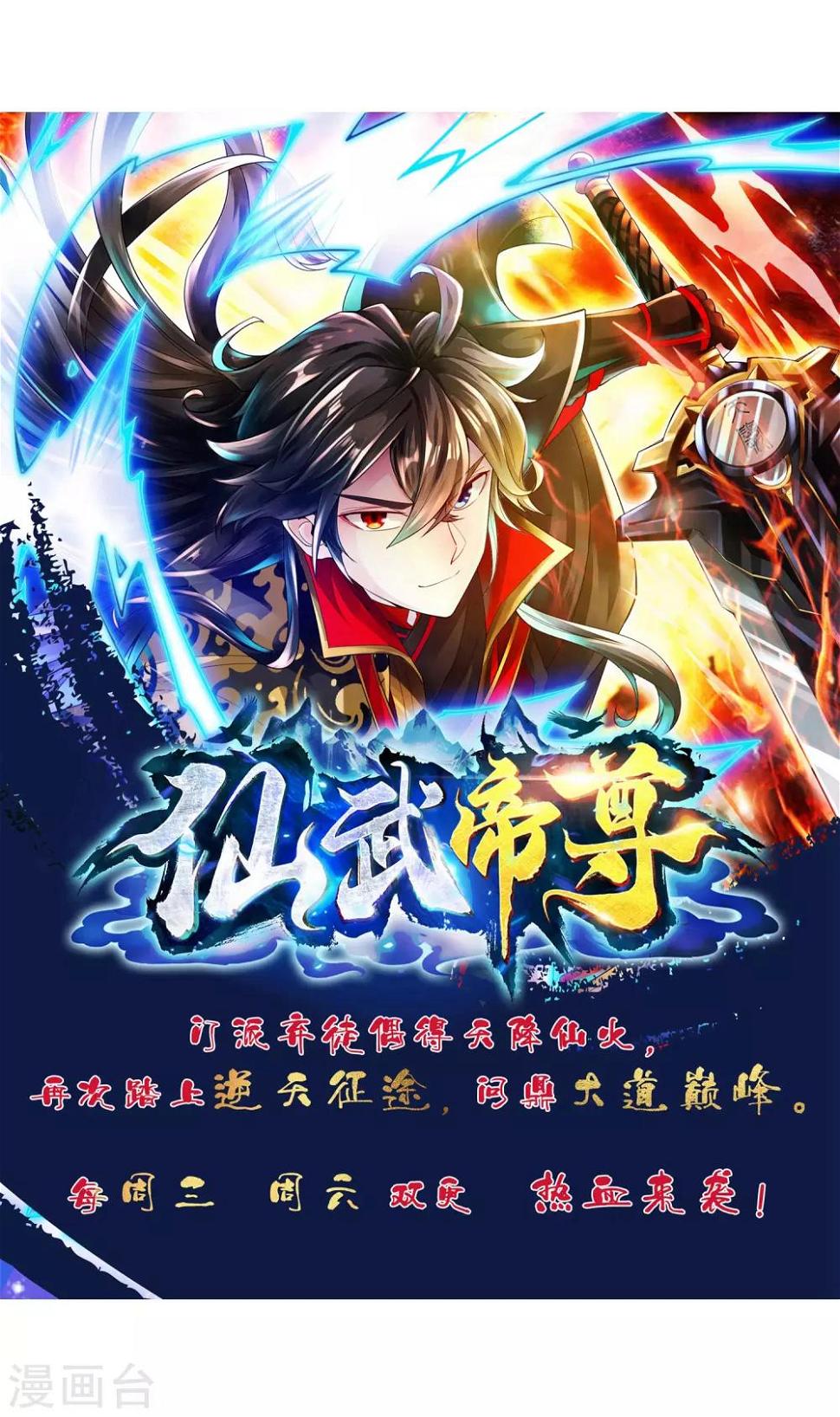 《逆天邪神（条漫版）》漫画最新章节第130话 龙神之血免费下拉式在线观看章节第【50】张图片