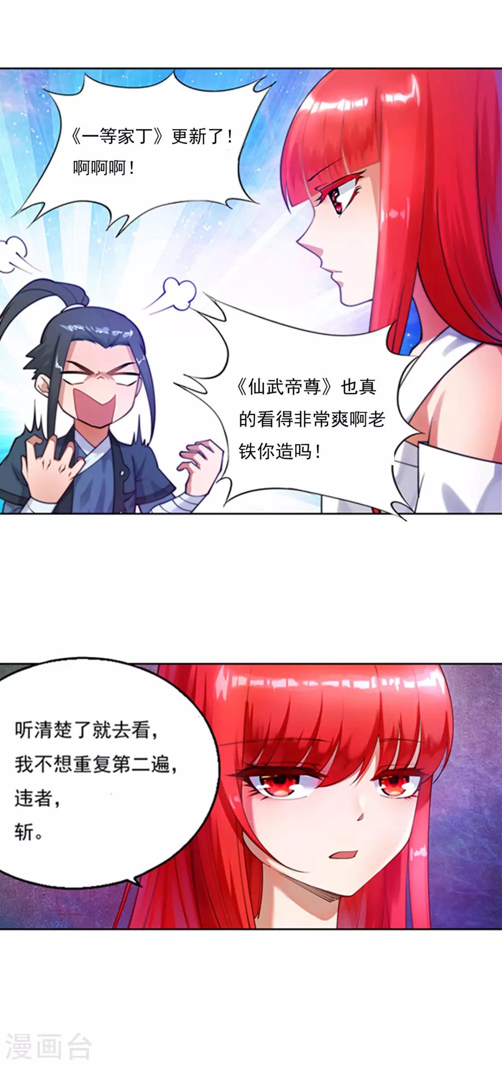 《逆天邪神（条漫版）》漫画最新章节第130话 龙神之血免费下拉式在线观看章节第【51】张图片