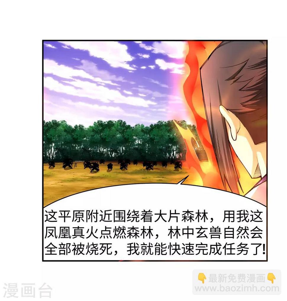 《逆天邪神（条漫版）》漫画最新章节第130话 龙神之血免费下拉式在线观看章节第【7】张图片